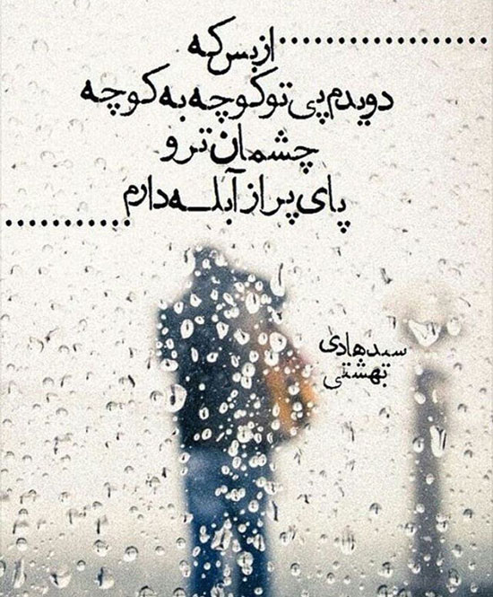 مینی شعر (281)