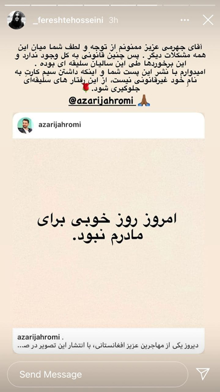 اینستاگرام فارسی؛ هفته‌ی جنجالی سلبریتی‌ها