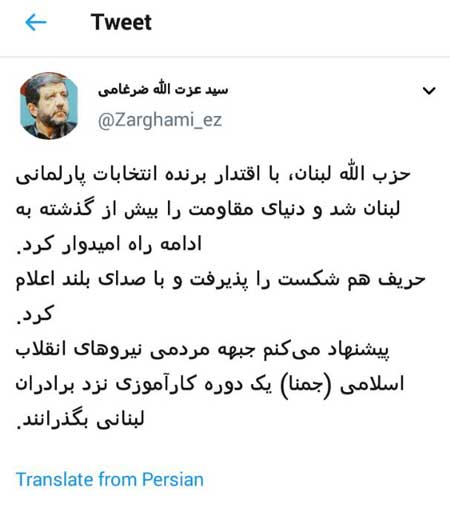 ضرغامی به «جمنا»: برای کارآموزی به لبنان بروید!