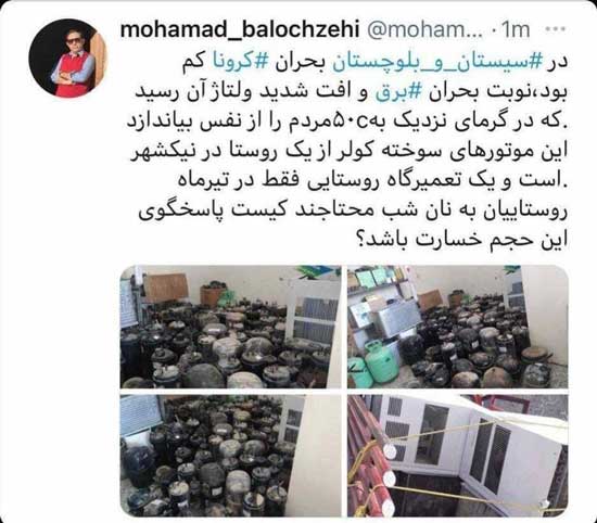 ادامه بحران قطعی برق در سیستان و بلوچستان