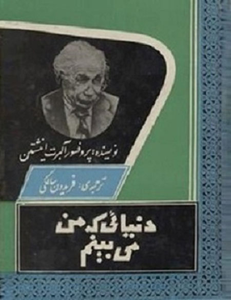 پاراگراف کتاب (93)