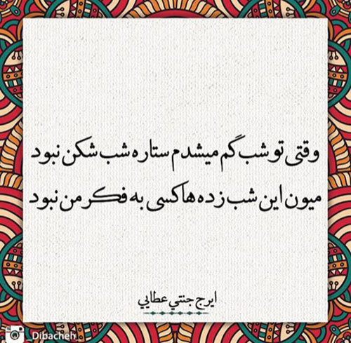 مینی شعر (145)