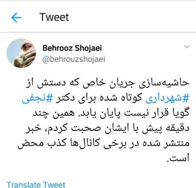 خودکشی شهردار سابق تهران تکذیب شد