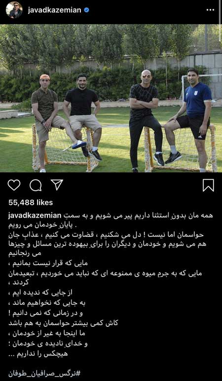 گل‌کوچیک ستارگان سابق فوتبال ایران