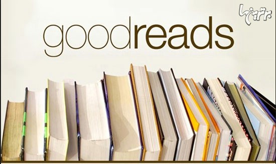 کتاب‌های خوب برای کاربران خوب در Goodreads