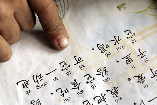 چرا زبان چینی سخت‌ترین زبان دنیاست؟