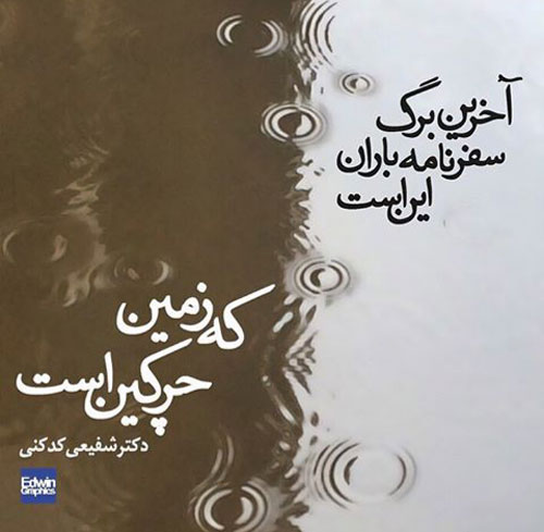 مینی شعر (166)