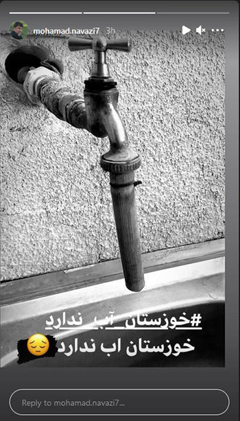 مهدی قایدی: خوزستان آب ندارد، ما هم وجدان!