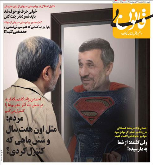 فتوطنز؛ وعده تازه احمدی‌نژاد درمورد رفع تحریم‌ها