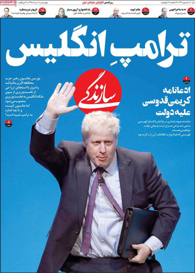 روزنامه‌های تهران: جانسون، ترامپ دوم است