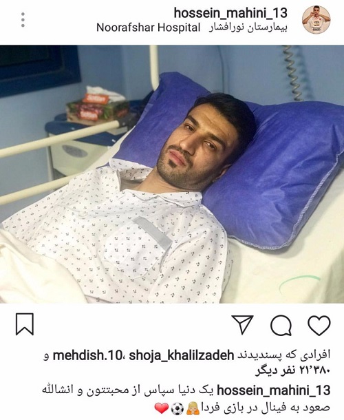 حسین‌ ماهینی پس از عمل جراحی