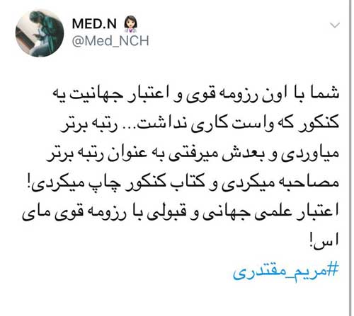 مریم مقتدری یا همان ملکه‌ی دودره‌بازهای ایران