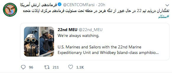 توییت فرماندهی ارتش آمریکا درباره اقدام ایران
