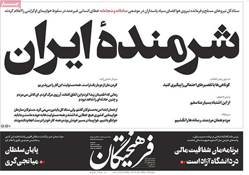 روزنامه‌هایی که بابت ۷۳۷ عذرخواهی نکردند