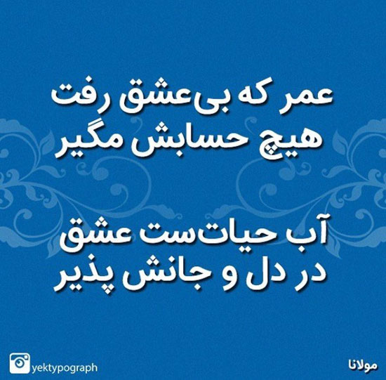 مینی شعر (315)