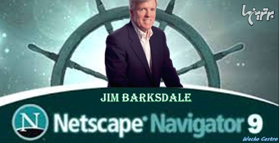 شرکت Netscape چگونه پول در می‌آورد؟