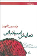 پاراگراف کتاب (24)