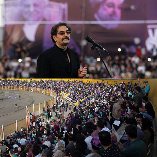 جشن بزرگ هواداران روحانی با حضور شهرام ناظری