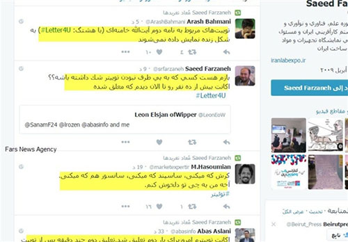 اقدام غیراخلاقی توئیتر درباره نامه رهبری