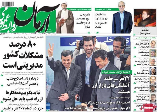 عناوین روزنامه های امروز 91/7/12
