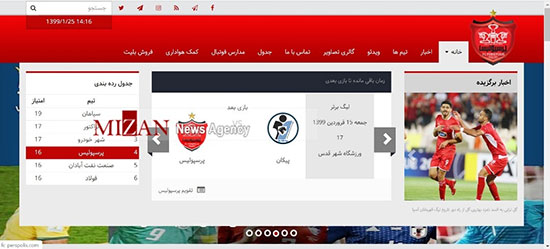 پرسپولیس به رده چهارم لیگ برتر سقوط کرد!