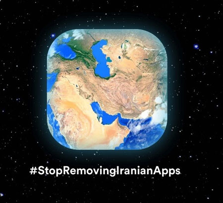 کمپین دادخواست ایرانیان علیه اپل