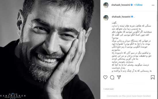 شهاب حسینی از اینستاگرام خداحافظی کرد