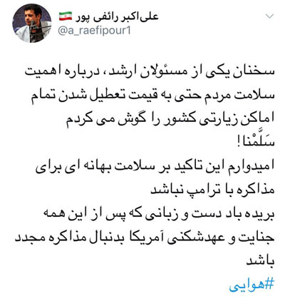 عصبانیت حسن عباسی از نامه روحانی به آمریکا