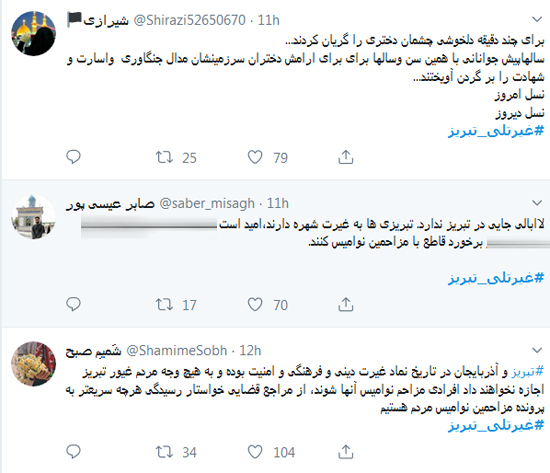 اعتراض توئیتریِ تبریزی‌ها به ماجرای «ائل گولی»