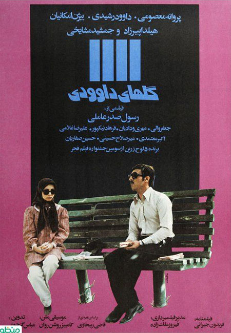 مروری بر ۱۰ جریان شاخص سینمای تجاری ایران
