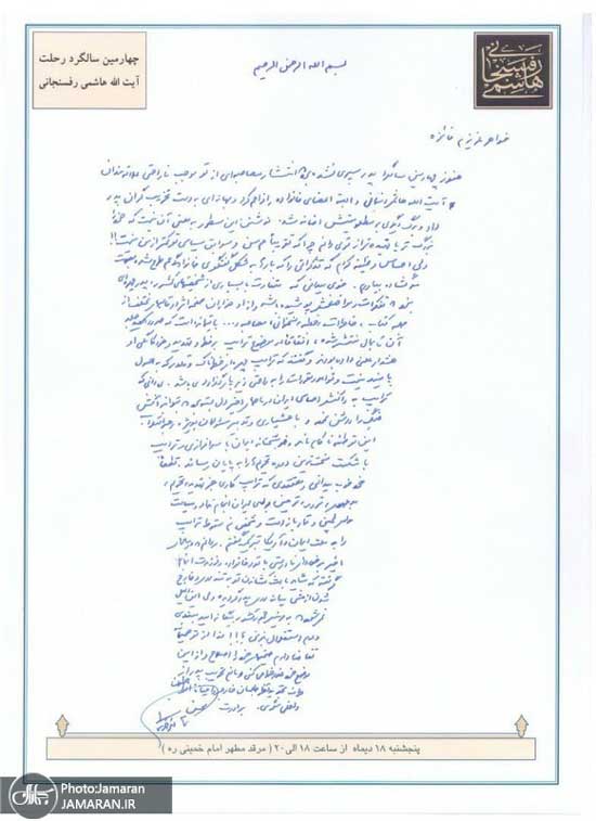 نامه محسن هاشمی به فائزه: عذرخواهی کن!