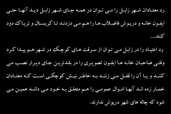 عکس: دود شدن اموال عمومی به خاطر مواد