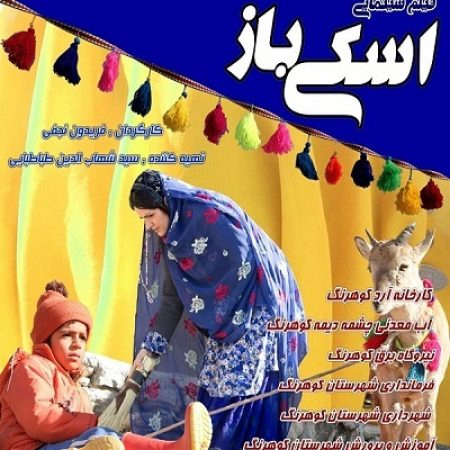 ۲ اثر ایرانی در جشنواره «یونیورسال» ترکیه