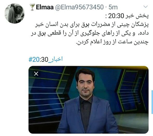 کمی از شوخی با خاموشی‌ این روز‌ها بخندیم