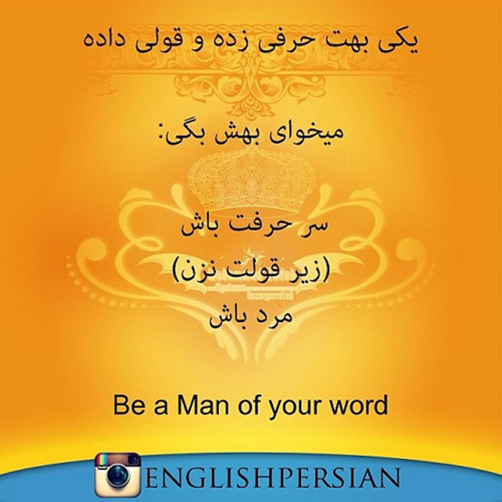 جملات رایج فارسی در انگلیسی (33)