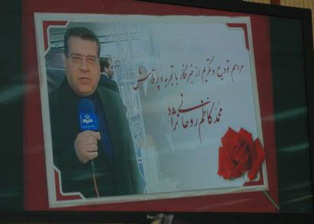 خبرنگار صدا و سیما بازنشسته شد