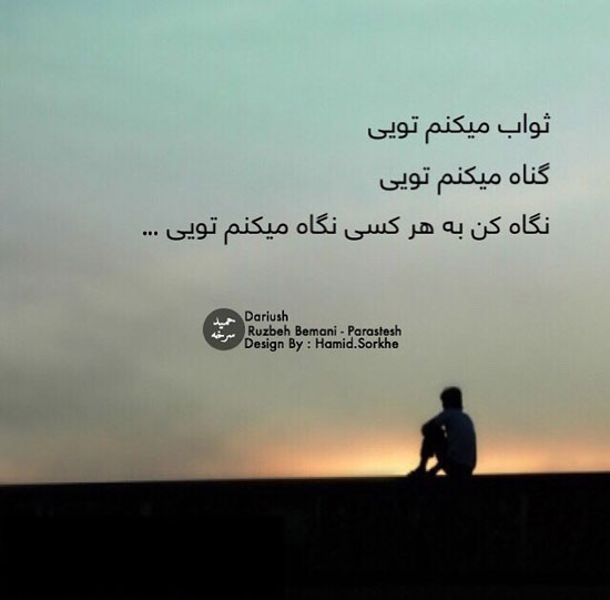 مینی شعر (293)