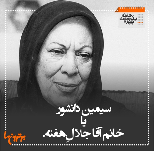 یک هفته هفت چهره؛ از اعدام زنجانی تا روز زن