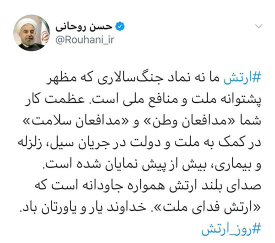روحانی: صدای بلند ارتش همواره جاودانه است