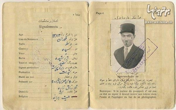 پاسپورت ایرانیان در زمان قاجار! +عکس