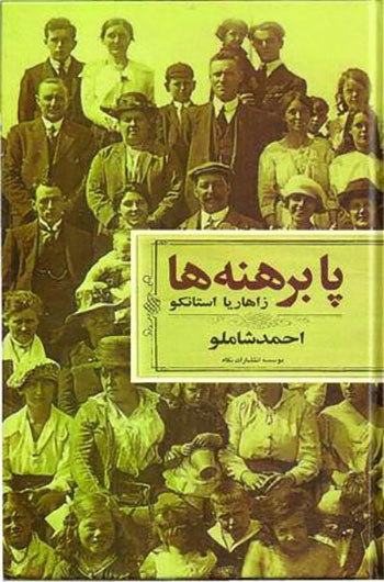 پاراگراف کتاب (45)