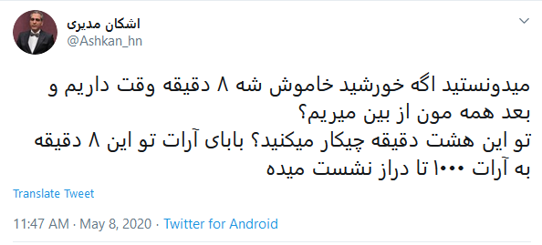 شوخی‌های جالب شبکه‌های اجتماعی؛