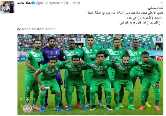 میزبان جدید عربستانی‌ها مقابل تیم‌های ایرانی
