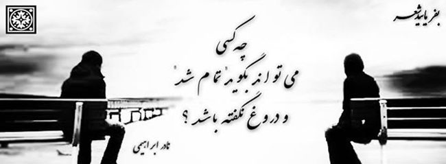 مینی شعر (56)