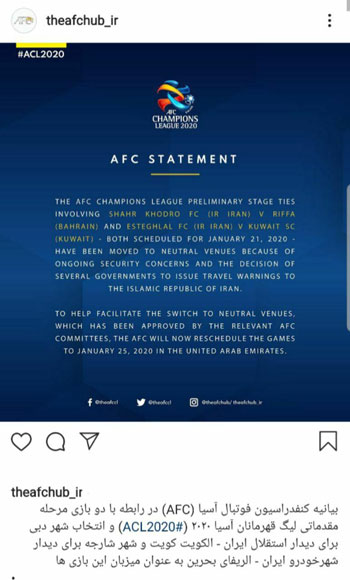 AFC رسما میزبانی را از استقلال گرفت