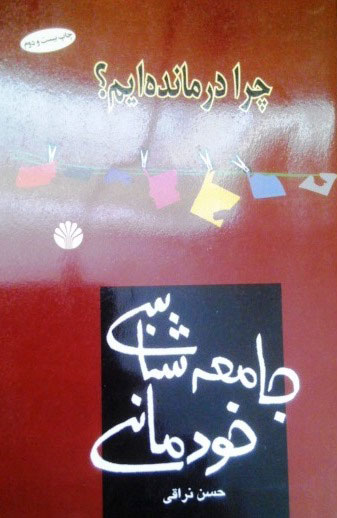 پاراگراف کتاب (122)