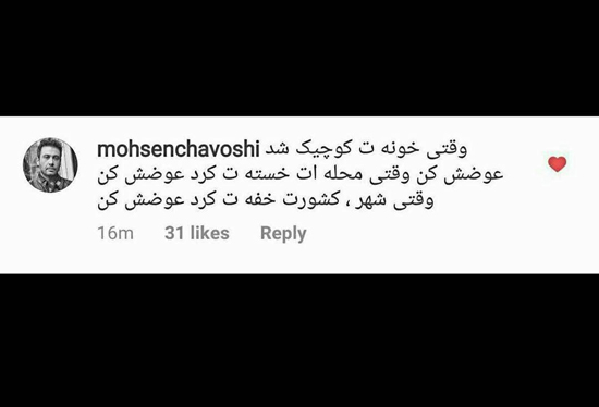 «محسن چاوشی» مهاجرت می‌کند؟!