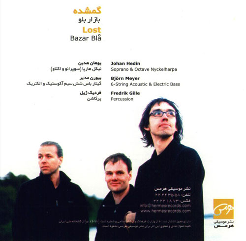 معرفی 9 آلبوم از موسیقی ایران در سال  95