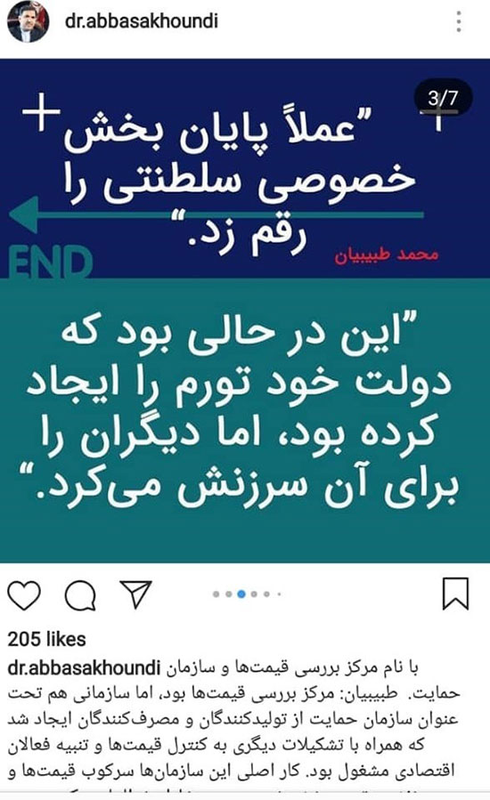 آخوندی: مقصر گرانی دولت است نه ارز فروش