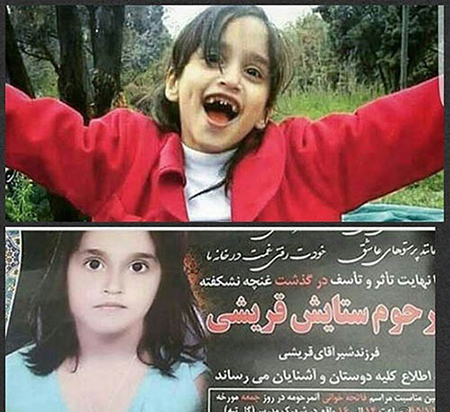 فجیع‌ترین قتل‌های ایرانی؛ شهلا، سمیه، میترا و دیگران